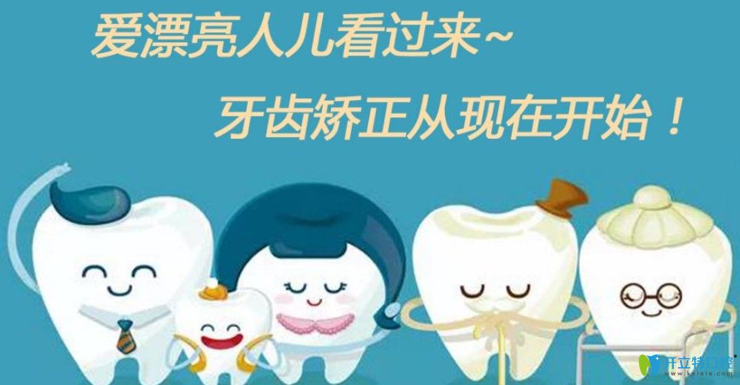 康美口腔告诉你拔牙矫正不会使牙齿出现很大的牙隙