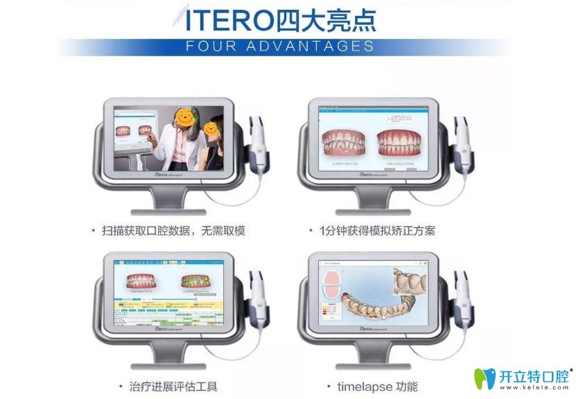 在维乐口腔可以免费体验iTero口扫 在维乐口腔可以免费体验iTero口扫