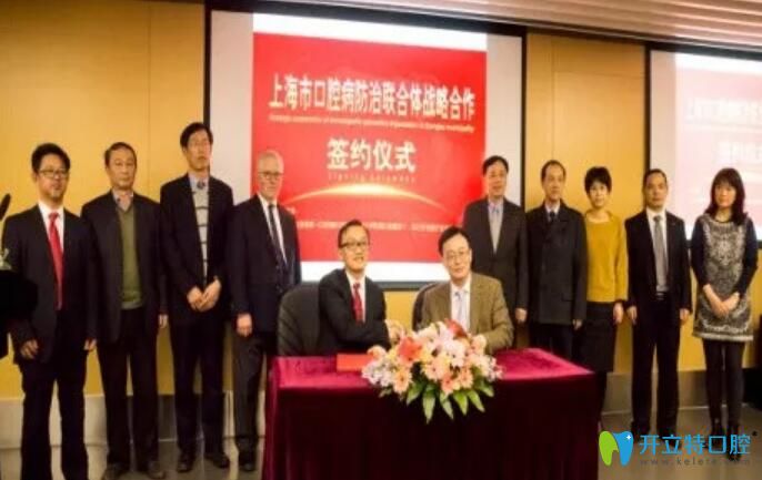 上海亿大口腔与上海市口腔病防治联合体签约合作