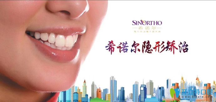 希诺尔隐形矫正多少钱 希诺尔隐形矫正多少钱