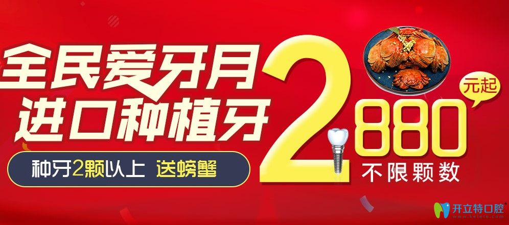 博韵口腔种植牙的价格低到让人不敢置信