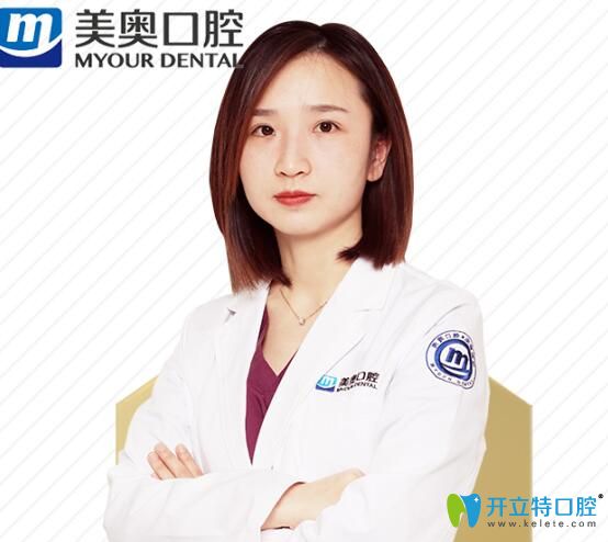 李雪松美奥口腔综合科医生