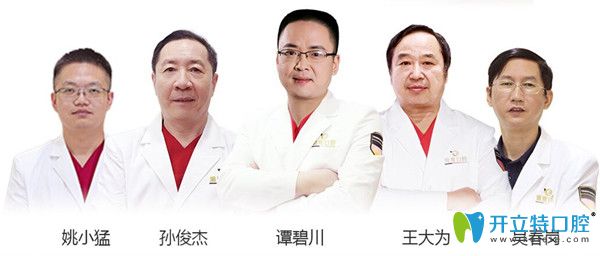 广州德系口腔谭碧川及医生团队