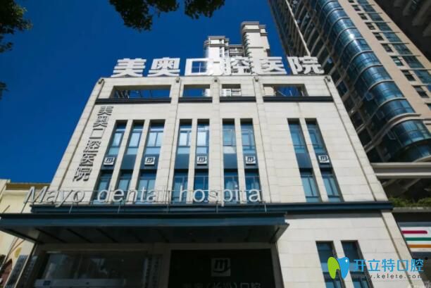 长沙美奥口腔 长沙美奥口腔