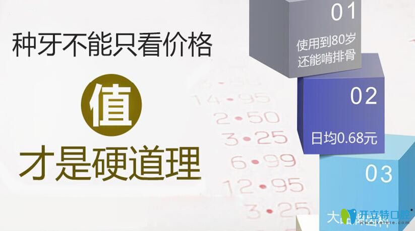 宁波恩吉口腔种植牙价格