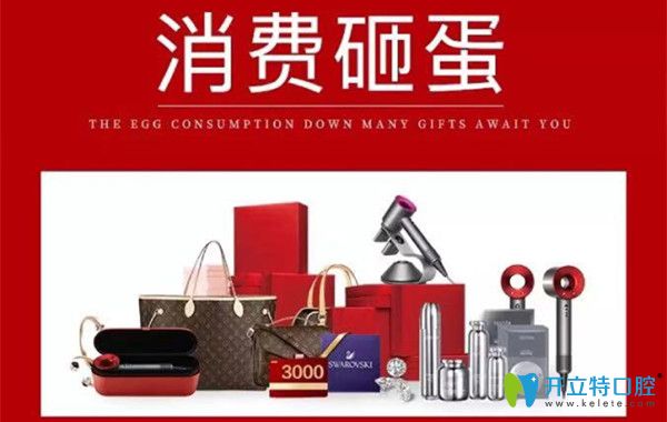 宁波艺星牙齿矫正还有砸蛋惊喜哦