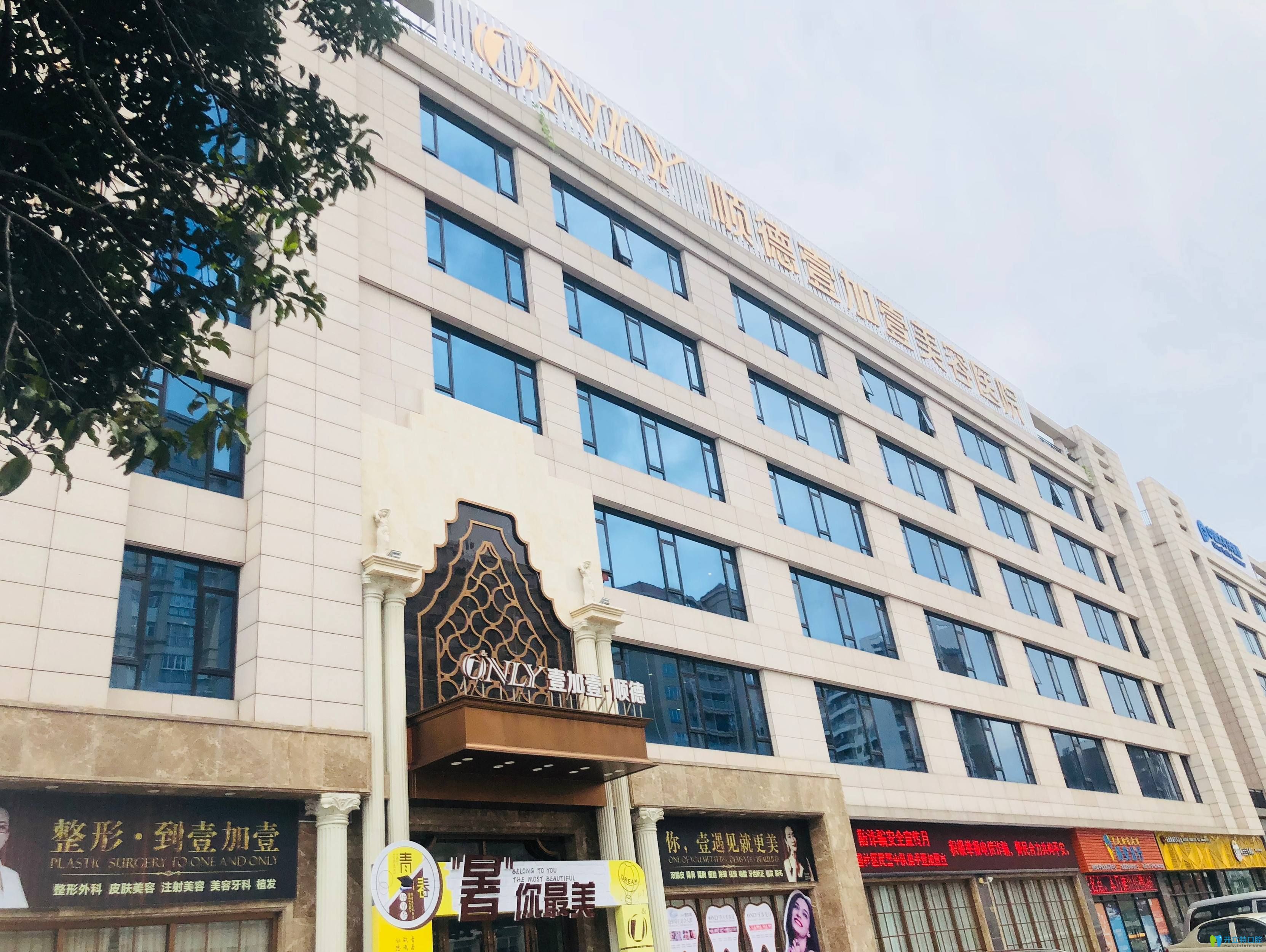 壹加壹牙科怎么样 壹加壹牙科怎么样