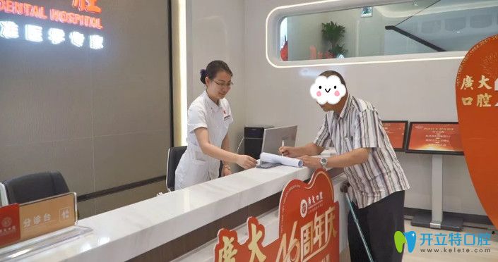 参加广州广大口腔活动报名 参加广州广大口腔活动报名