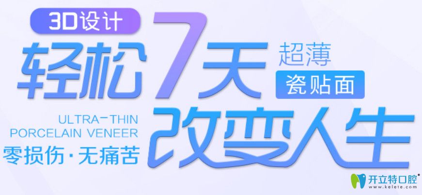 团圆口腔牙齿修复3D设计 团圆口腔牙齿修复3D设计