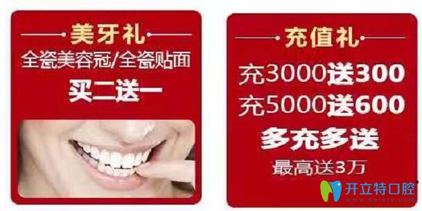 珠海九龙口腔7周年院庆优惠