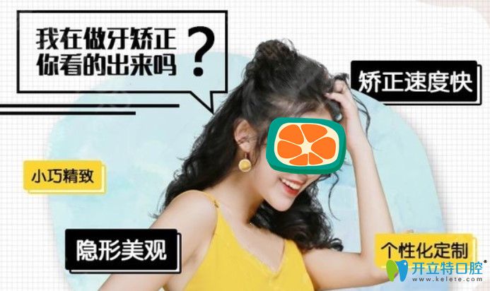 舌侧隐形矫正优势有哪些 舌侧隐形矫正优势有哪些