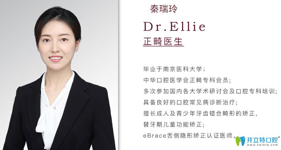 深圳珮斐齿科正畸医生