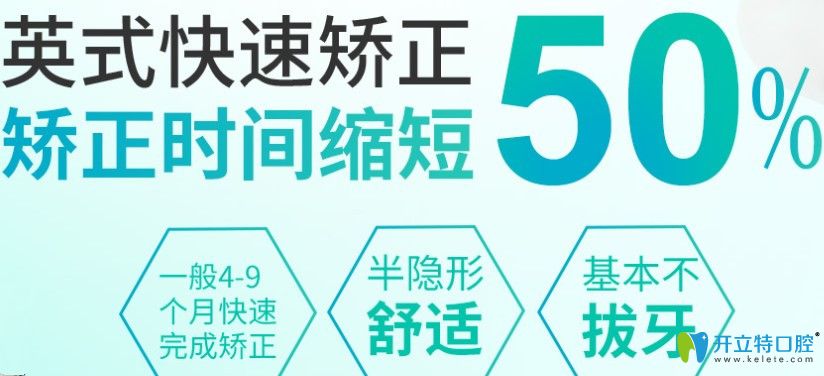 深圳正夫口腔英式快速矫正优势 深圳正夫口腔英式快速矫正优势
