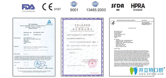 百康特质量认证证书