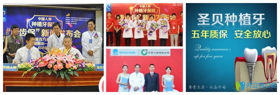 在圣贝种牙前会签署种植牙保险