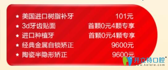 佛山华美齿科国庆牙齿贴面价格 佛山华美齿科国庆牙齿贴面价格