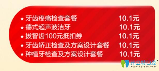 佛山华美齿科洗牙费用 佛山华美齿科洗牙费用