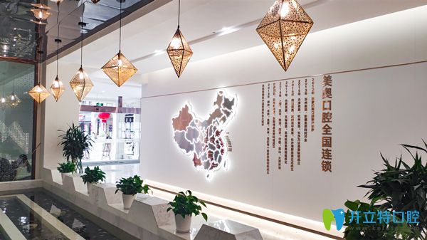 重庆美奥口腔连锁品牌 重庆美奥口腔连锁品牌
