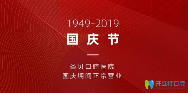 活动义齿价目表 20190929423966.jpg