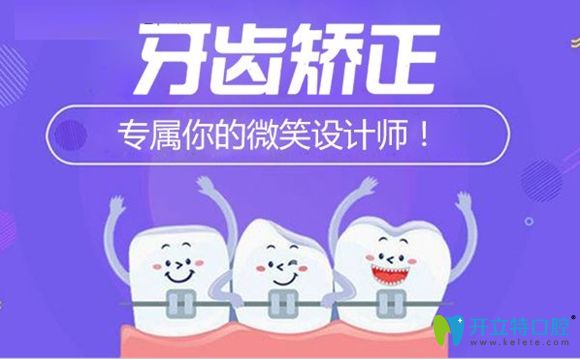 上海牙齿矫正好的医院名单