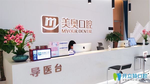 重庆美奥前台接待图 重庆美奥前台接待图