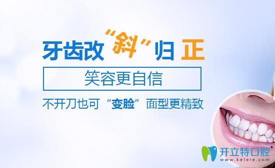 牙齿矫正笑容更自信 牙齿矫正笑容更自信