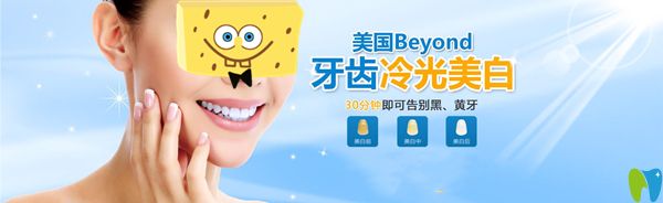 牙齿冷光美白效果图 牙齿冷光美白效果图