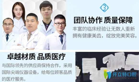 韦博口腔牙齿矫正医师团队 韦博口腔牙齿矫正医师团队