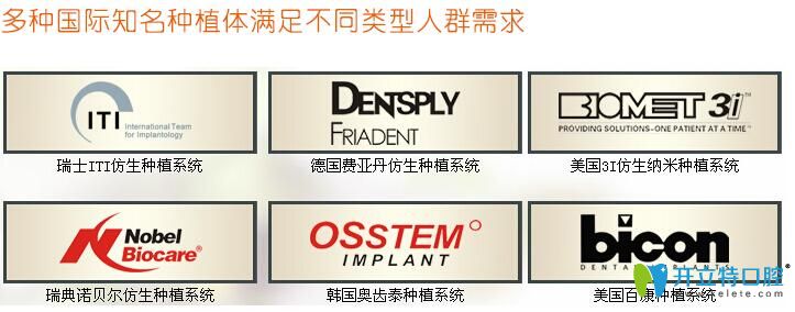 福州中泽口腔种植体品牌