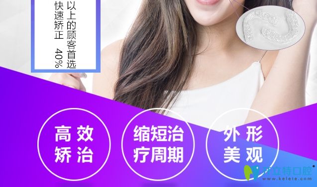 上海美莱口腔快速矫正优点