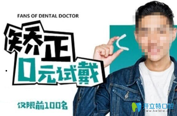 湛江致美口腔隐形牙套限时0元试戴