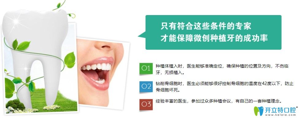 选择优贝口腔做种植牙是因为医生经验丰富