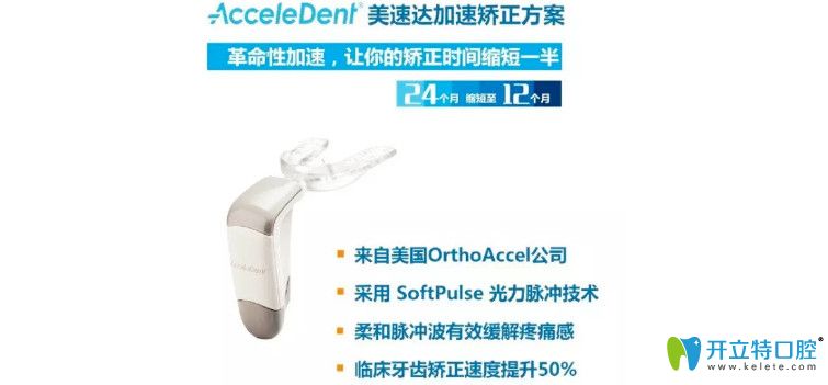 美速达加速矫正器让矫正时间加速一半 美速达加速矫正器让矫正时间加速一半