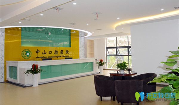 九江中山口腔医院前台 九江中山口腔医院前台