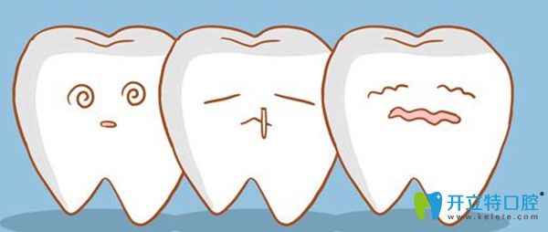 牙齿问题需重视