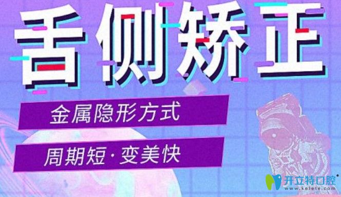谢维彬医生告诉你舌侧隐形矫正优势 谢维彬医生告诉你舌侧隐形矫正优势