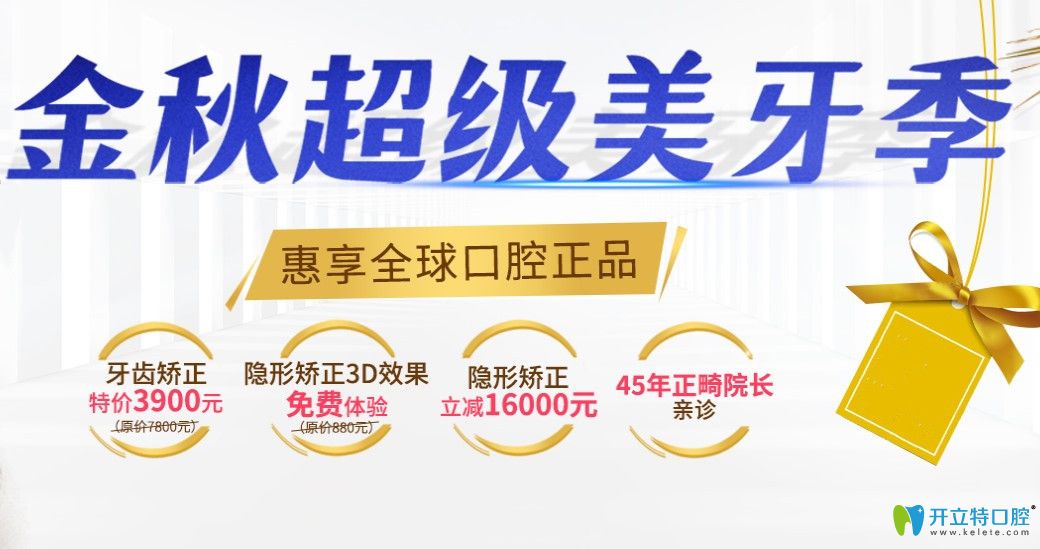 长沙中诺口腔10月看牙特惠价格 长沙中诺口腔10月看牙特惠价格