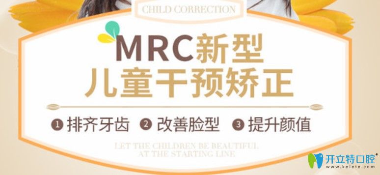儿童mrc肌功能矫正 儿童mrc肌功能矫正