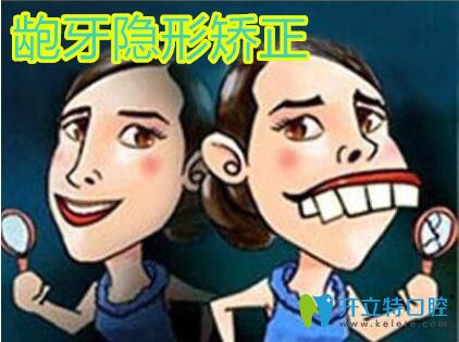 隐形矫正龅牙效果不理想?先了解时代天使矫正骨性龅牙要点