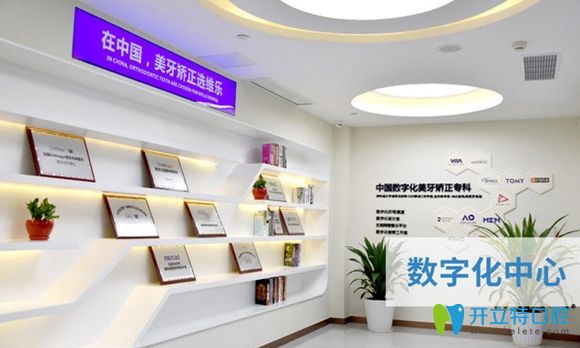 重庆维乐口腔数字化诊疗中心