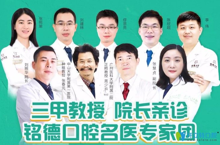 顾客选择铭德口腔也离不开以下这些因素哦