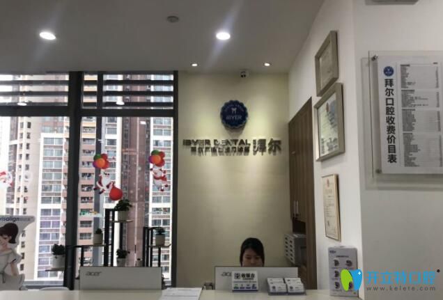 佛山拜尔口腔收费
