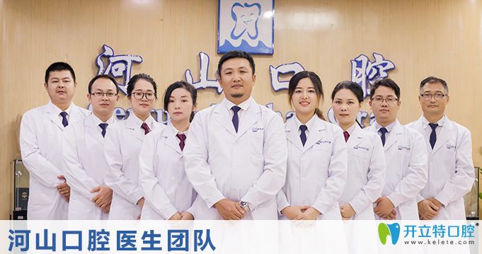 深圳世纪河山医生团队图
