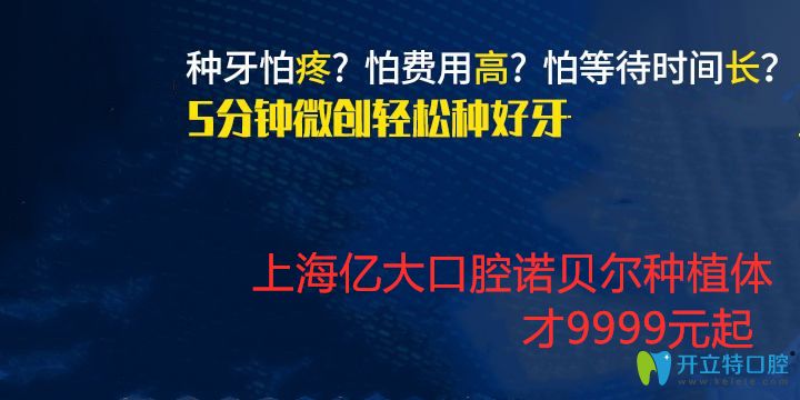 <!--<i data=20240703-sp></i>-->亿大诺贝尔种植体价格图