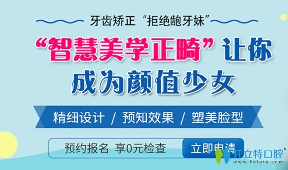 圣贝口腔提前预约可免口腔检查费