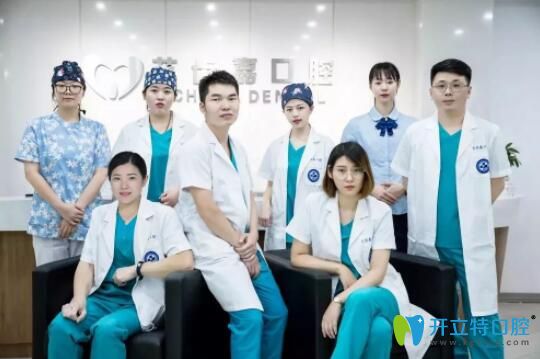 靖江艾齿嘉口腔部分医生图