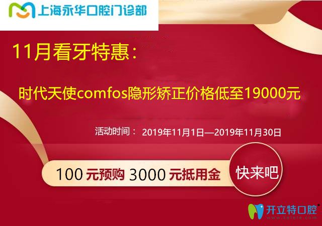 <!--<i data=20240703-sp></i>-->永华口腔11月看牙特惠价格表 <!--<i data=20240703-sp></i>-->永华口腔11月看牙特惠价格表