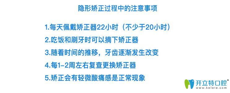 戴隐形牙套注意事项 戴隐形牙套注意事项