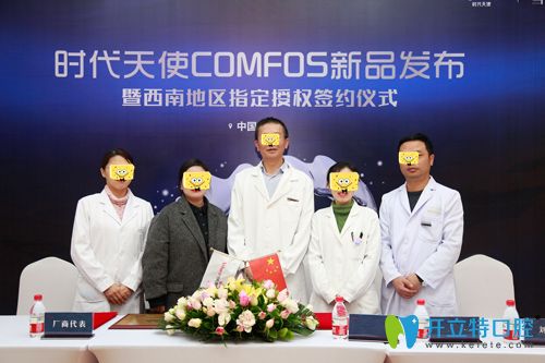 时代天使comfos发布会图示 时代天使comfos发布会图示