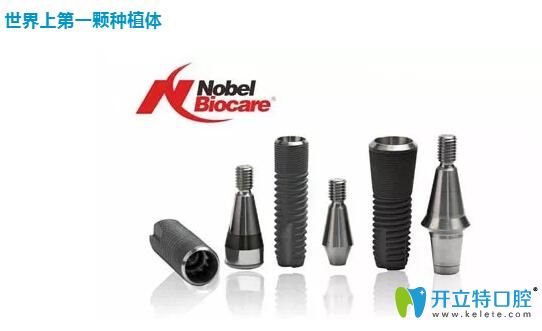 瑞典诺贝尔Nobel种植体是纯钛的吗?诺贝尔cc种植体简介了解下